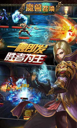 魔兽召唤