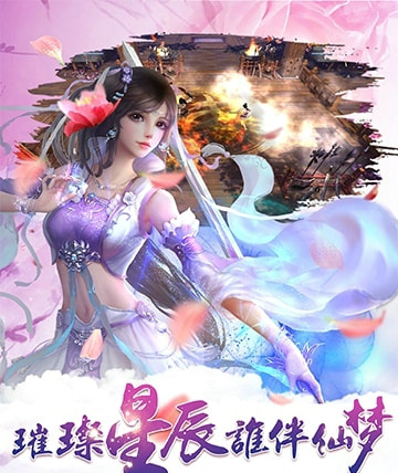 天剑决