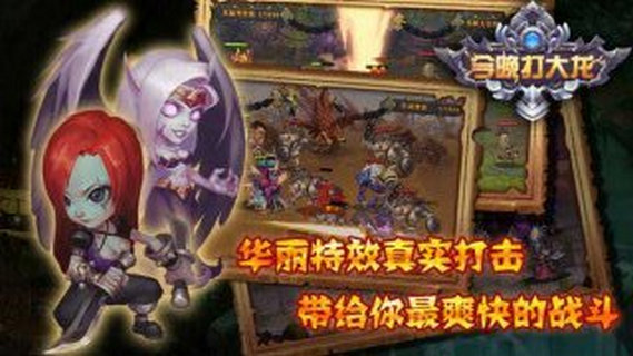 今晚打大龙