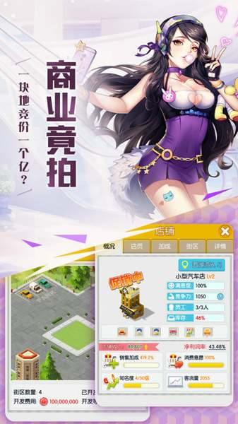 我是大老板