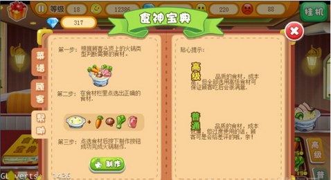 中华火锅店