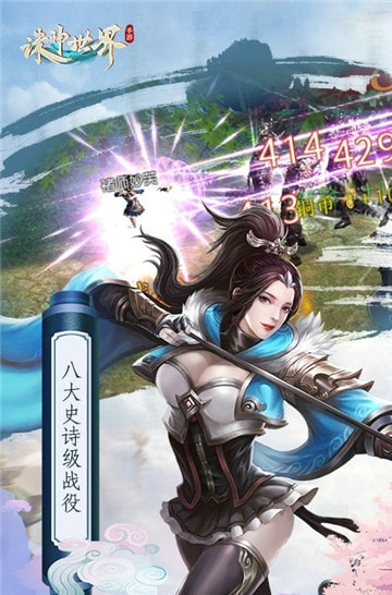诸神世界