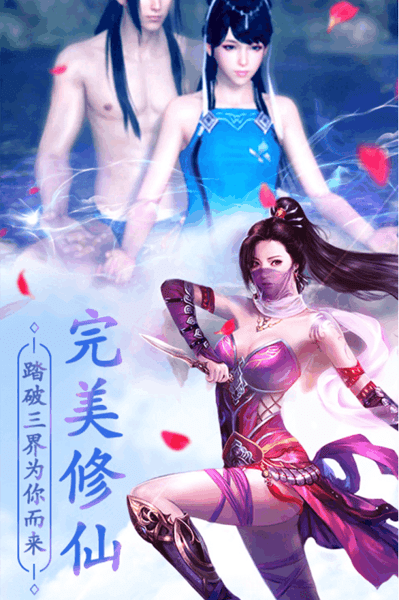 仙子落凡尘