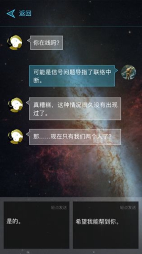 行星地质学家