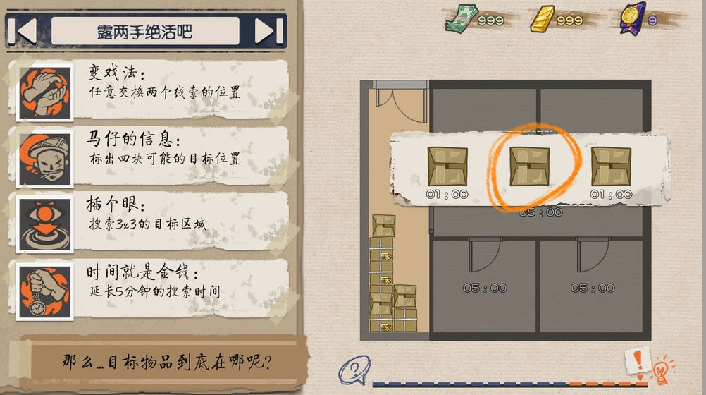 代号乌鸫
