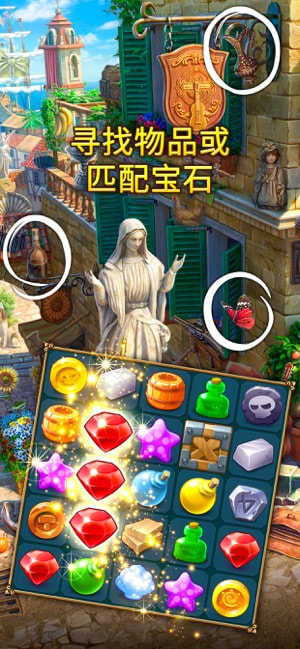遗世珍宝