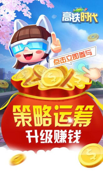 高铁时代