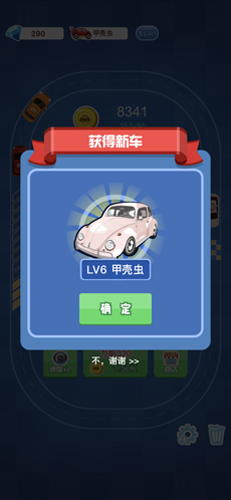 豪车大奖赛