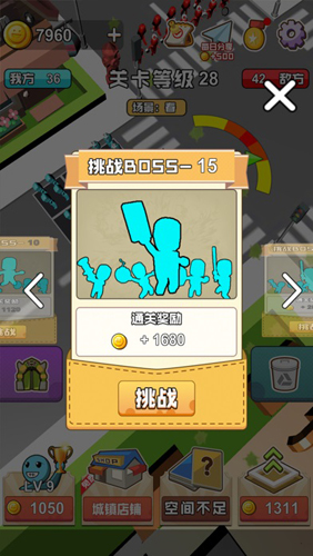 橡皮人冲冲冲