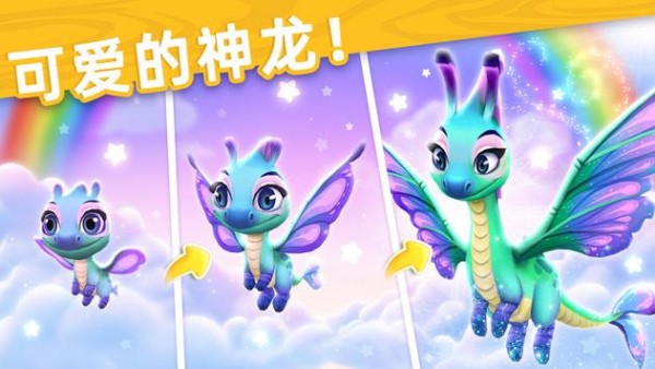 梦幻龙乐园