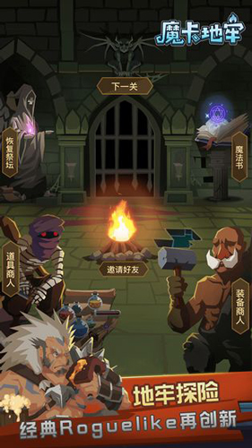 魔卡地牢