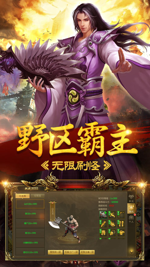 浴血征途