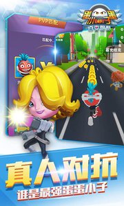 蛋蛋小子百变跑酷