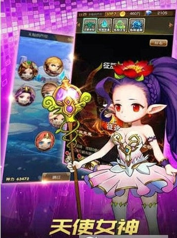放置大天使