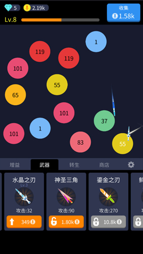 撞来撞趣