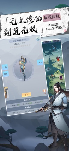 无上剑道