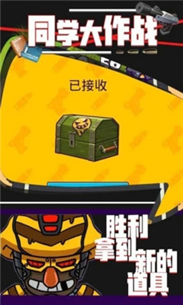 同学大作战