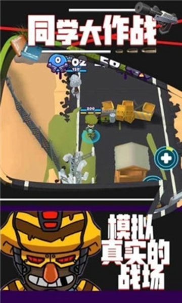 同学大作战