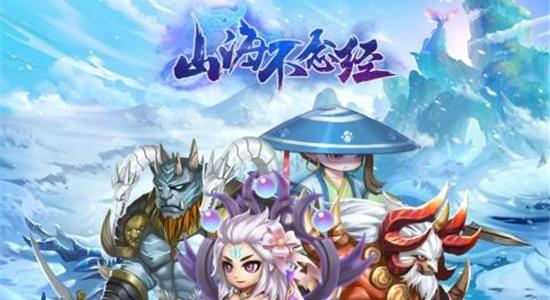 山海不念经
