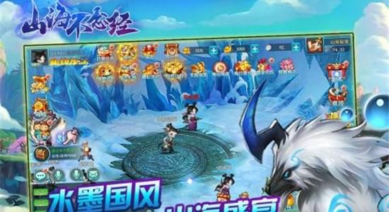 山海不念经