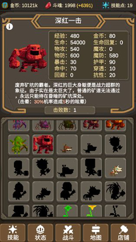 魔物调查者