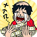 首富传奇