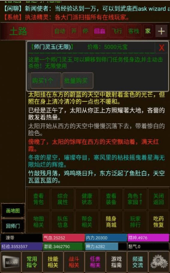 不羁江湖
