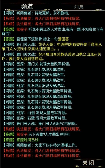 不羁江湖
