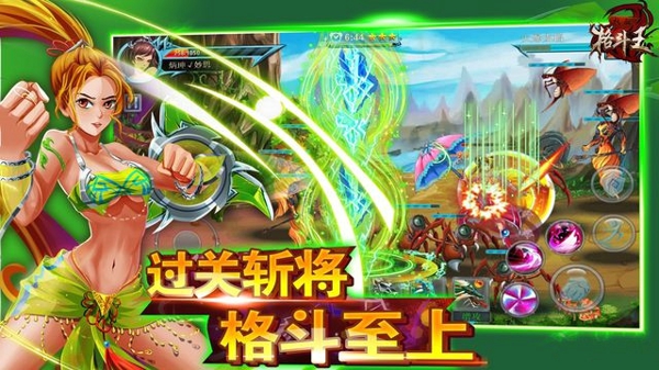 热血格斗王