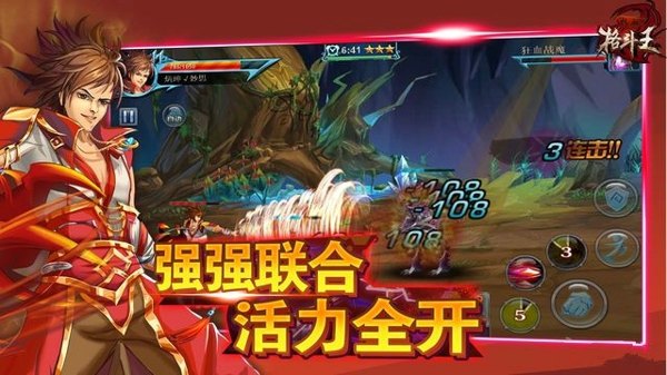 热血格斗王