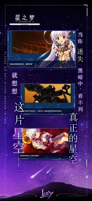 星之梦