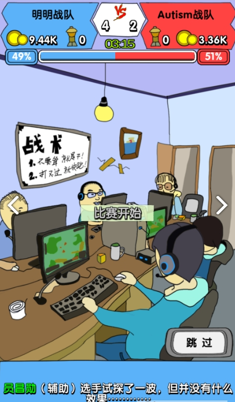 电竞人参