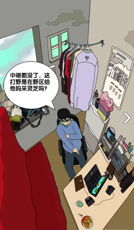 电竞人参