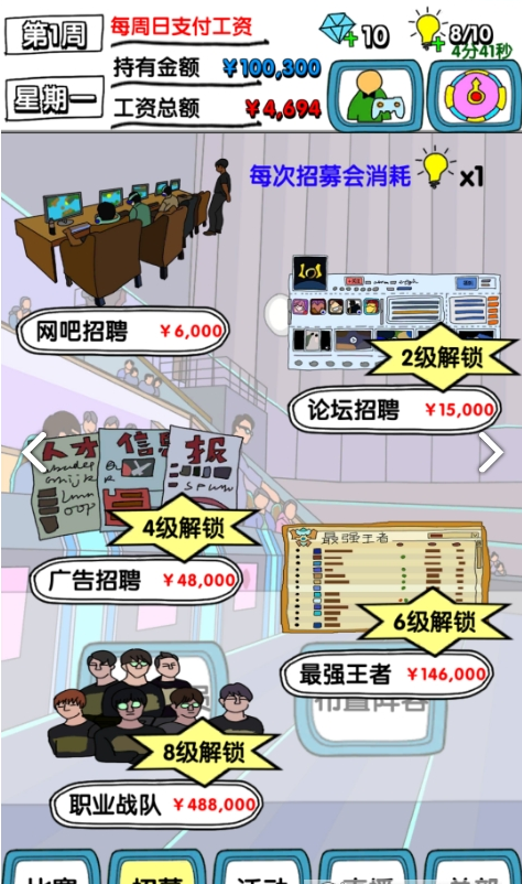 电竞人参