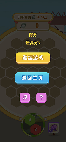 升职吧2048