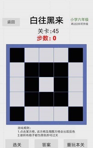 白往黑来