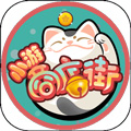 小游商店街