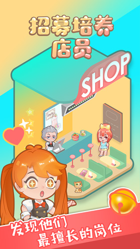 小游商店街