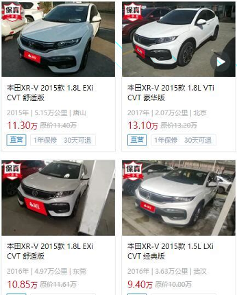 二手车之家交易市场