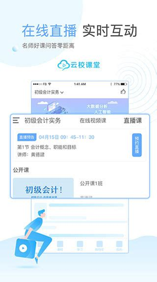 莱特法语背单词