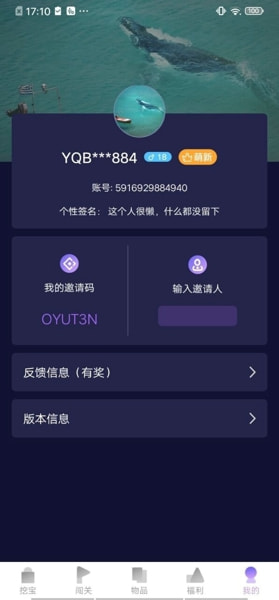 爱趣玩