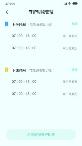 小米风筝守护