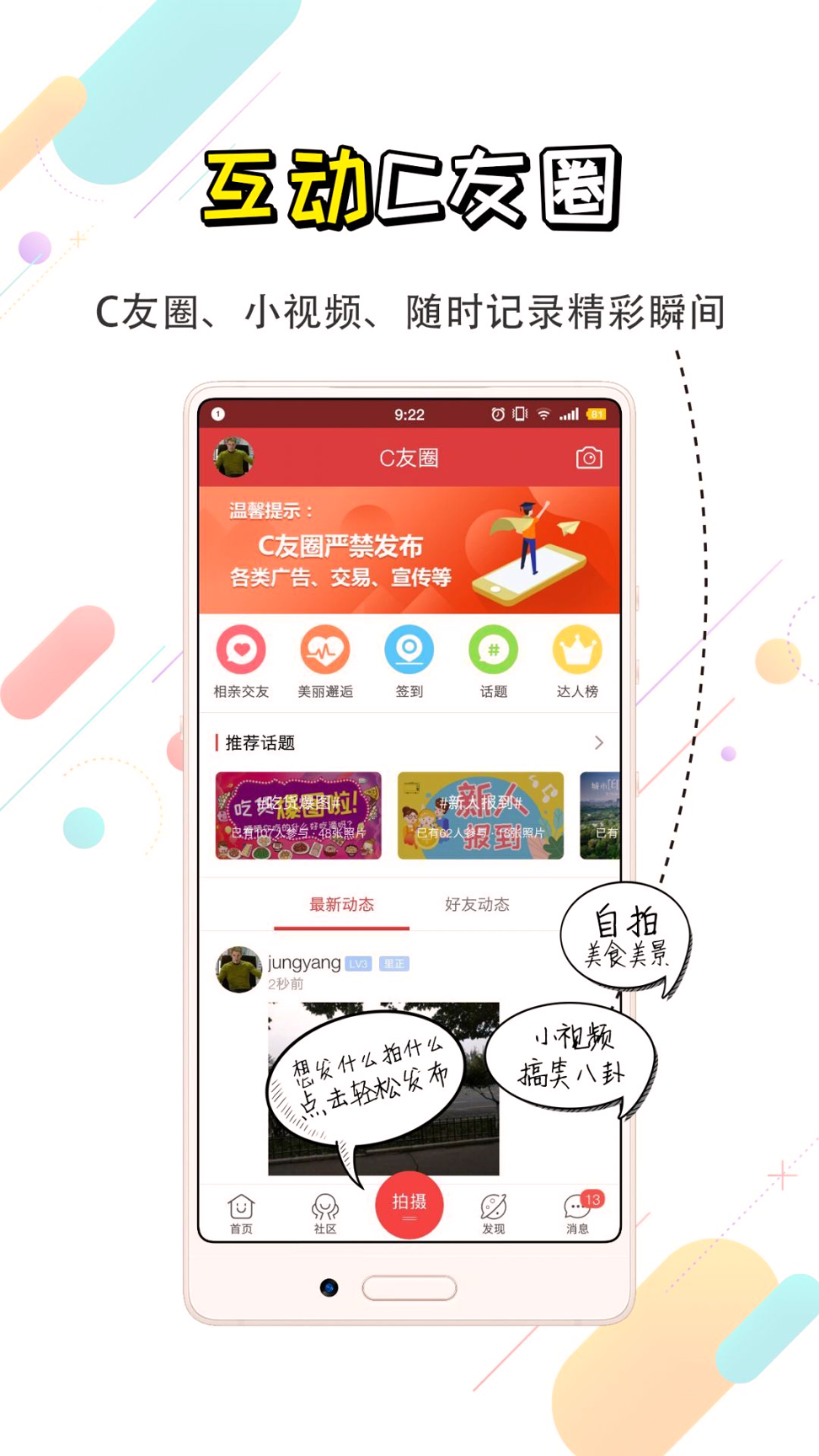 爱淄博