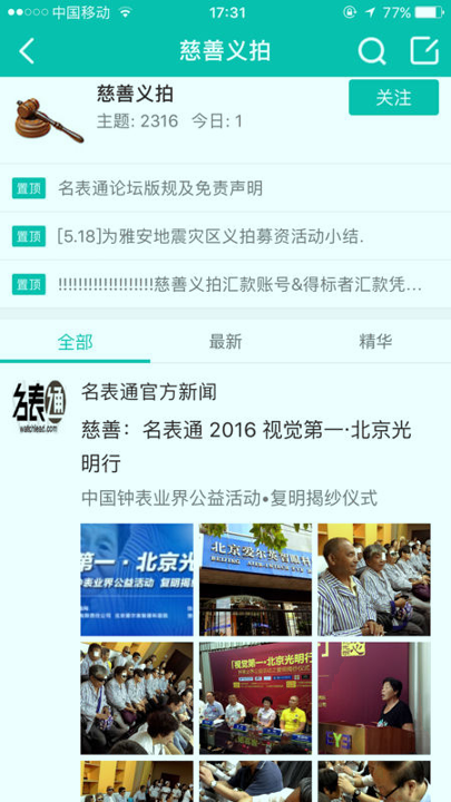 名表通