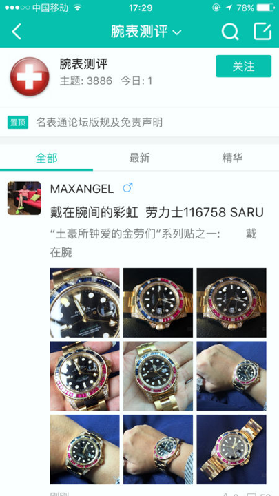 名表通