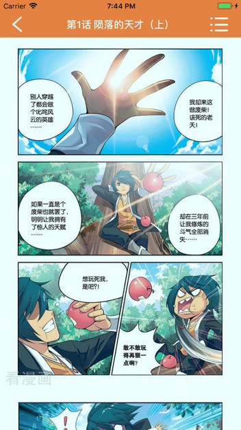 宅乐漫画