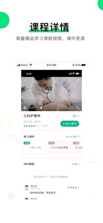 智慧实训管理系统