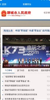 我的聊城