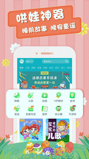 云猫儿歌故事