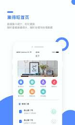 巢得旺房东